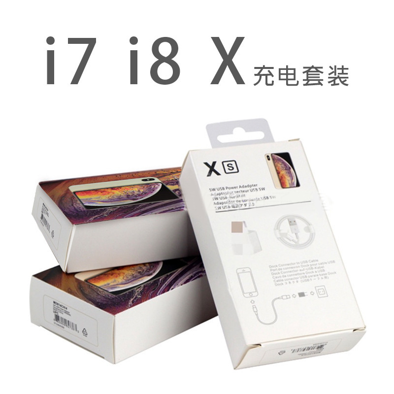 适用于苹果6S -XSMAX 手机充电器 5W充电套装USB充电头苹果USB线