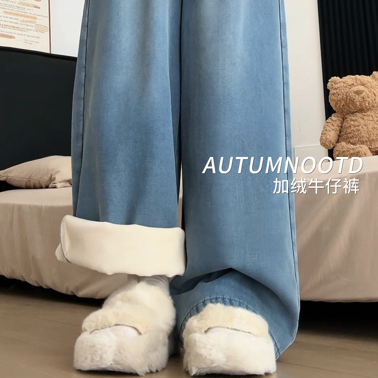 加绒直筒牛仔裤子女秋冬季宽松大码胖mm显瘦垂感小个子窄版阔腿裤