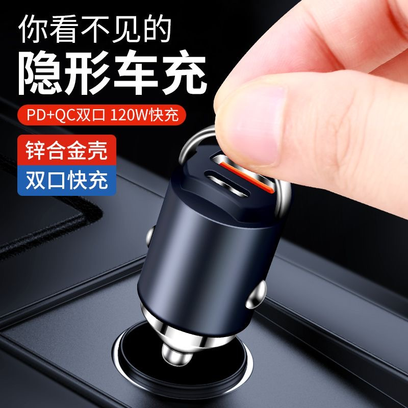 66W车载充电器隐形超级快充汽车点烟器转换插头一拖二PD100W闪充