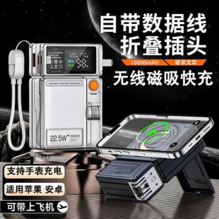 磁吸款充电宝三合一自带线磁吸无线快充22.5W大容量移动电源