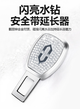 适用于AITO问界M5M7M9M5EV汽车镶钻安全插带卡口延长器保险带插头