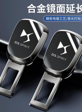 专用于DS汽车安全插带卡口DS7DS6DS5LSDS4SDS3DS9车内延长抠插头