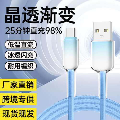 10A超级快充type-c数据线适用华为mate60pro/nova9荣耀60/70充电