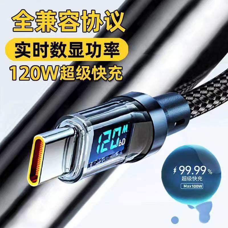 透明120W编织数据线数显接口LED小夜灯设计冰晶透明快充数据线6A