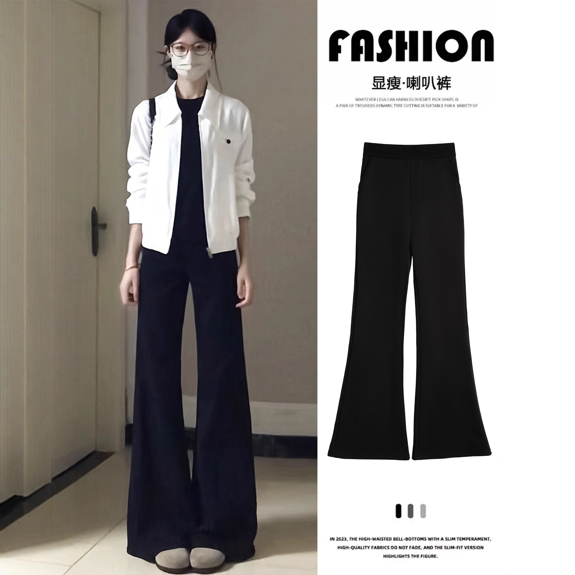 黑色微喇西装裤女2025新款春秋高级感垂感显瘦小个子休闲喇叭裤子