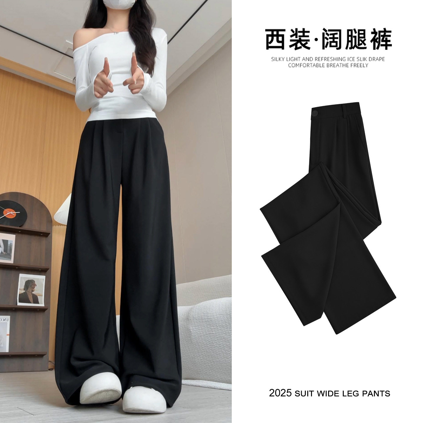 窄版西装阔腿裤女2025秋季新款高级感垂感小个子休闲显瘦阔腿长裤