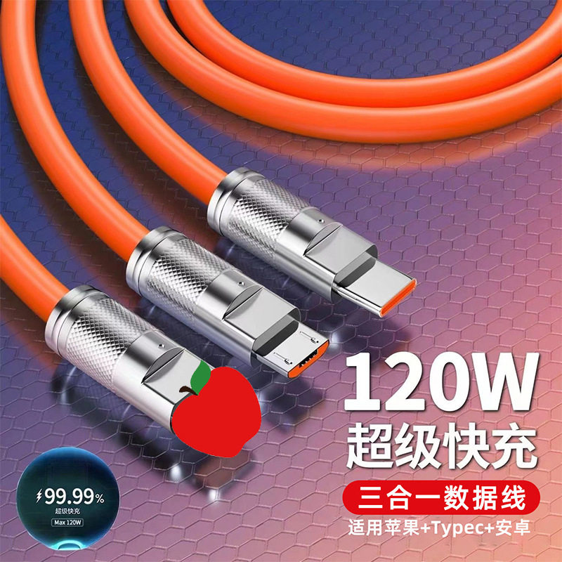 加粗120W超级快充一拖三数据线适用苹果安卓华为Type-c充电线