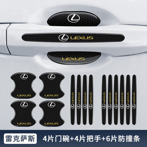 适用汽车雷克萨斯车门碗防护贴