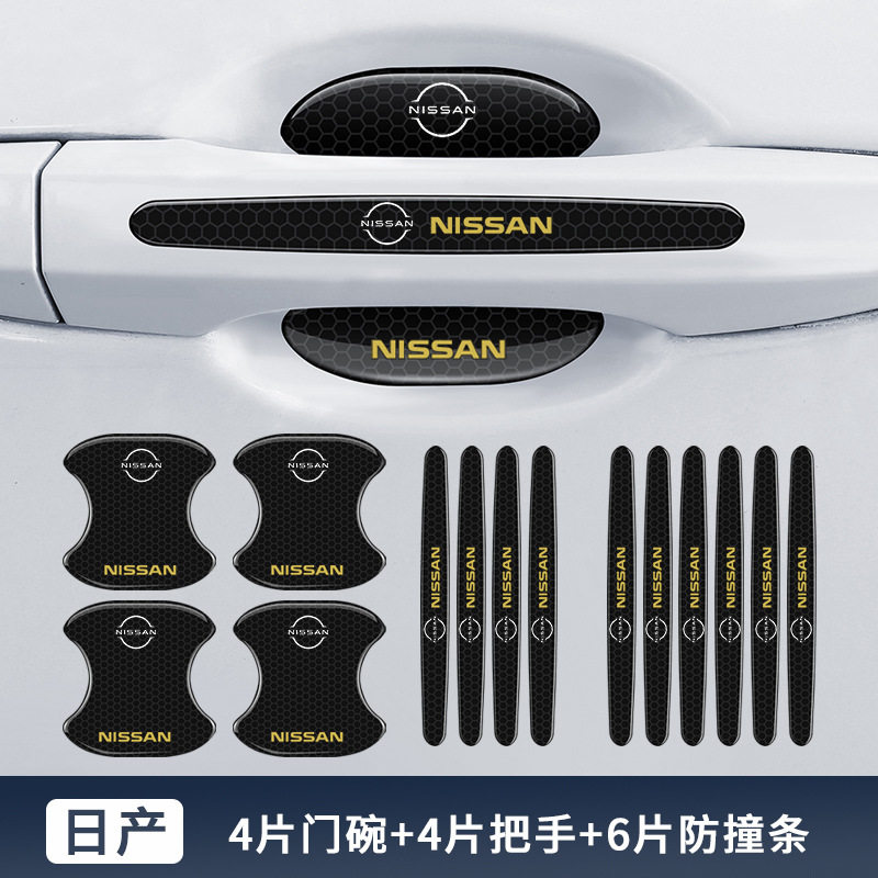 适用于日产奇骏骐达轩逸逍客汽车门把手贴防撞条划痕门碗防护贴