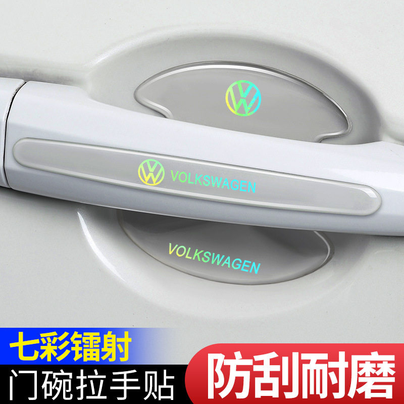 适用大众速腾CC帕萨特迈腾宝来汽车门把手贴防撞条划痕门碗防护贴