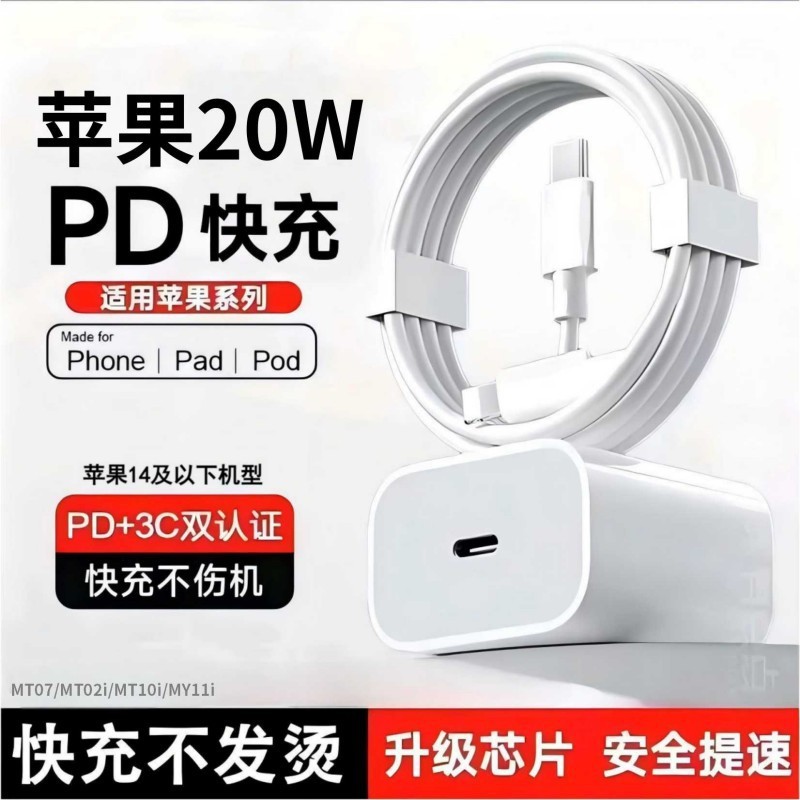 家有点点适合苹果8-14数据线充电器套装PD20W不同长度可选
