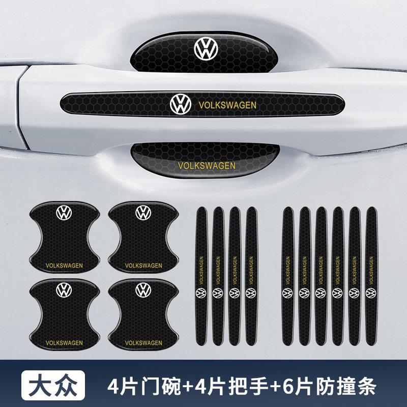 适用大众速腾CC帕萨特迈腾宝来汽车门把手贴防撞条划痕门碗防护贴