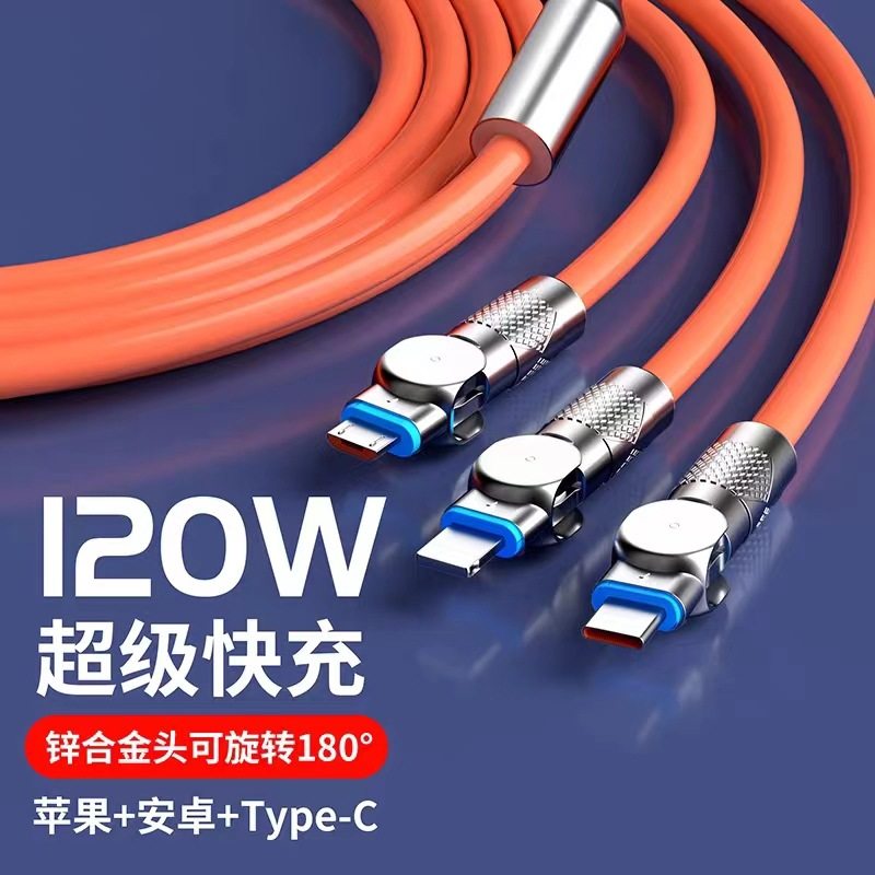 炅电180度旋转一拖三加粗机客线适用安卓苹果华为手机快充数据线