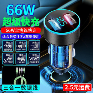 66w车载充电器超级快充适用华为手机40w车充转换USB插头汽车快速
