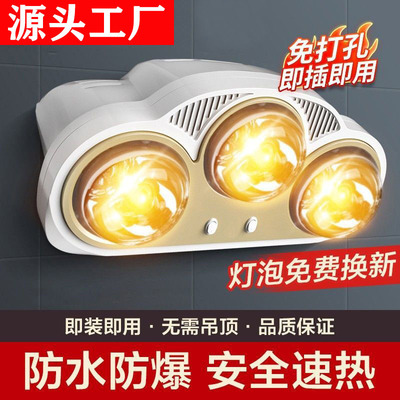 三灯壁挂式灯暖卫生间取暖器浴室免打孔挂墙式防水防爆二灯浴霸