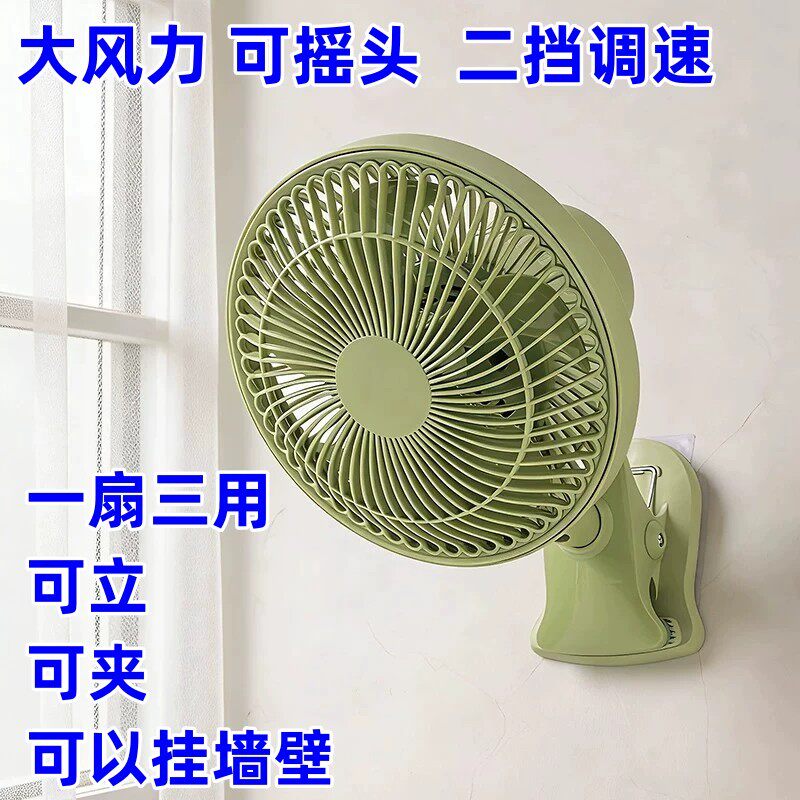 厕所风扇宿舍上下床铺夹扇挂壁式电风扇免打孔大风可摇头壁扇插头