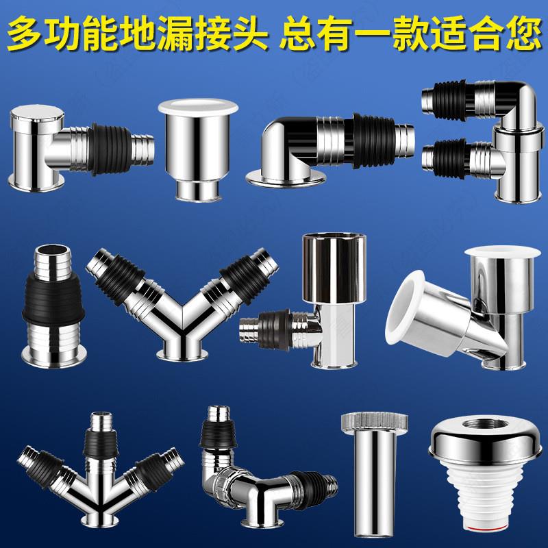 德国精工下水管三头通洗衣机排水管地漏三通口对接器道分接头水流