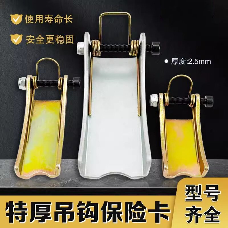 安全扣2t挂钩防脱防滑扣安全3t