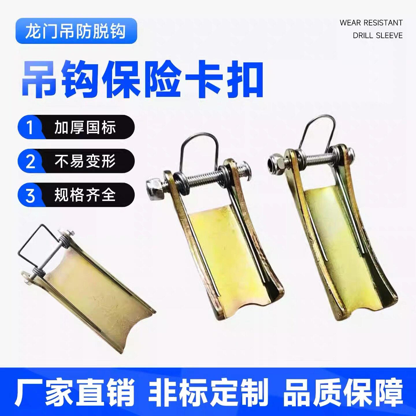 吊钩保险卡扣手拉电动葫芦保险卡行车吊钩防脱保险卡吊钩防脱卡扣