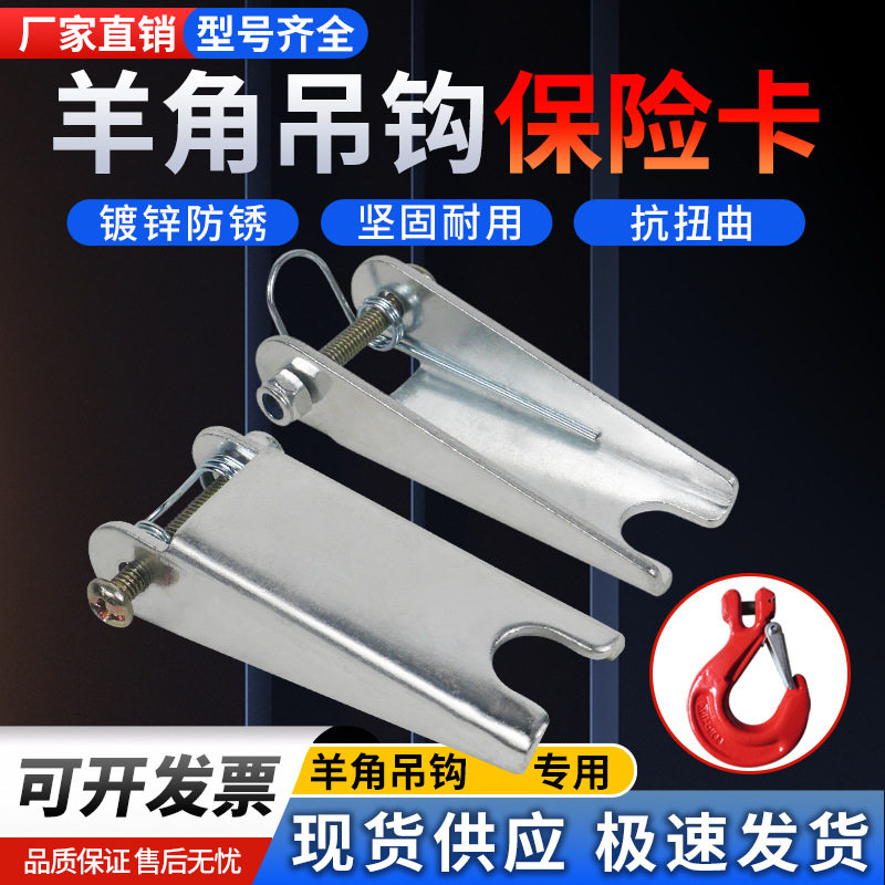 百亚其他起重工具德国扣环吊钩