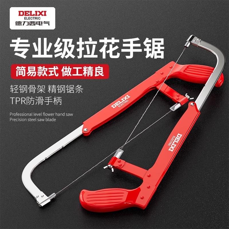 德力西拉花锯手工线多功能能手曲线锯diy木工工具钢丝锯万锯拉锯
