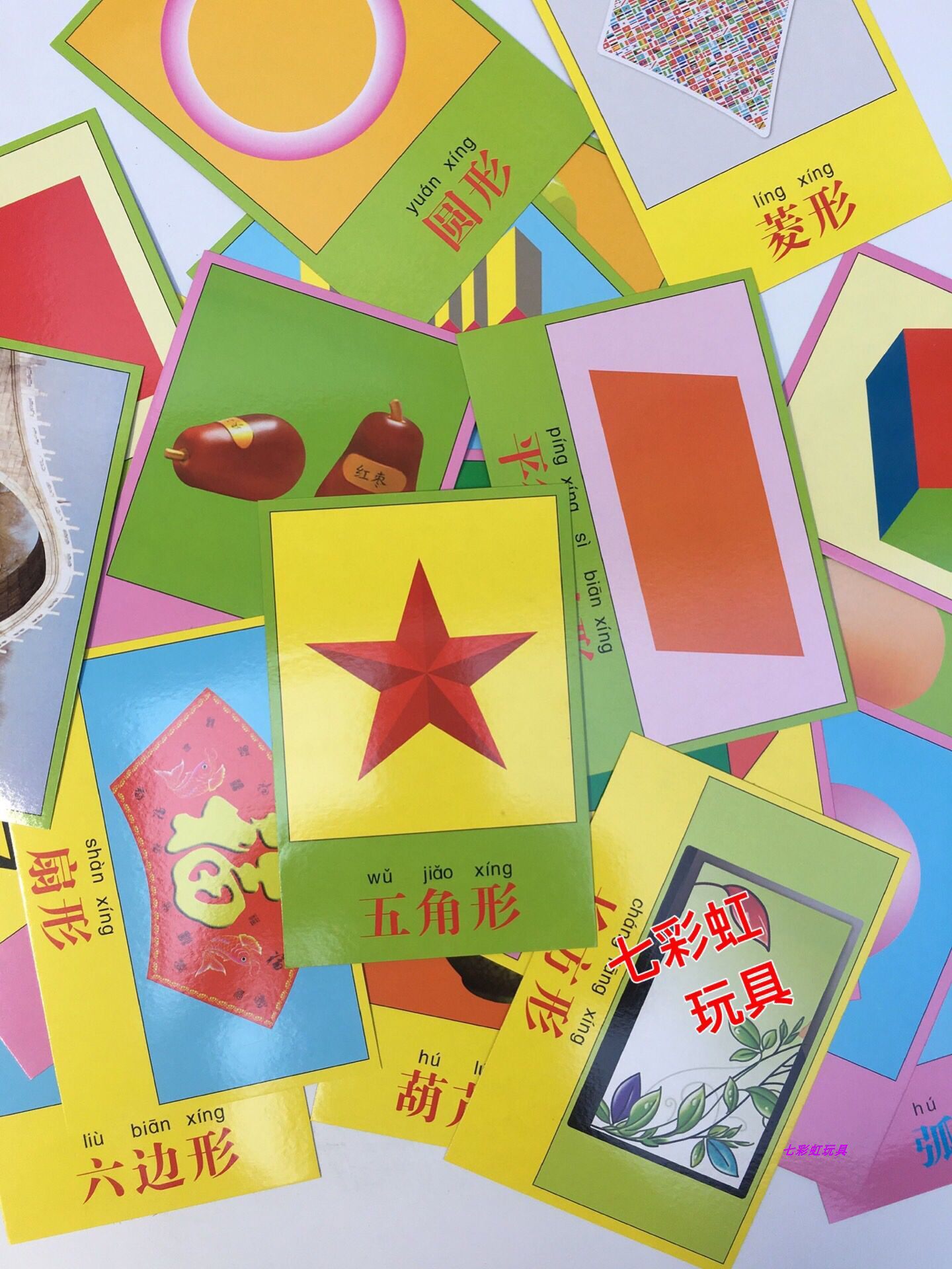 促销幼儿园早教识图卡片认知形状教学教具三角形儿童启蒙几何图形