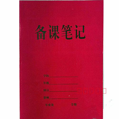 促销幼儿园教师备课笔记本加厚教案计划册记事课堂听课书本