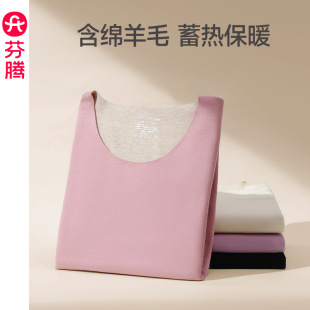 芬腾【德绒保暖单衣】秋冬季女士长袖秋衣修身美体单件上衣打底衫