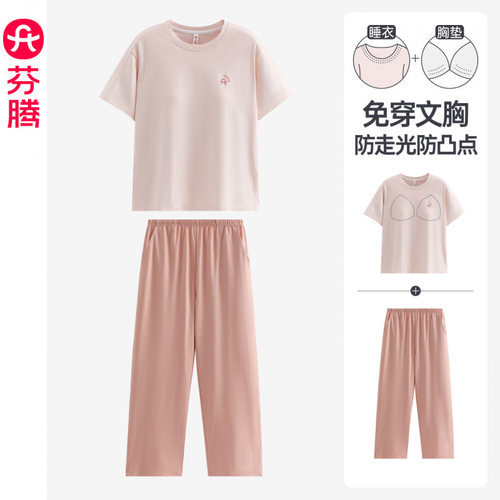 【带胸垫】芬腾睡衣女士夏季新款纯棉短袖长裤套装简约休闲家居服