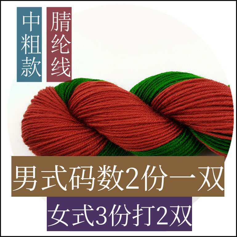 婚鞋用中粗毛线勾鞋线组合颜色搭配色打鞋双色毛线手工编织勾鞋线