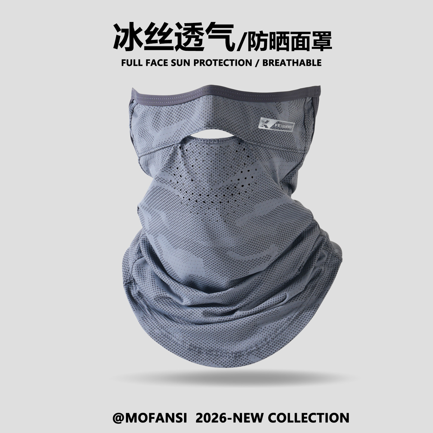 迷彩防晒面罩男夏季户外钓鱼骑行护颈围脖遮脸防紫外线冰丝面纱巾