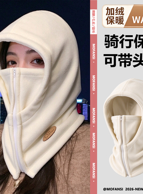 套头帽子女面罩围脖一体防风保暖