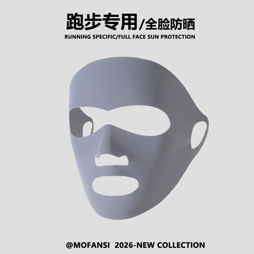 夏季跑步专用防晒面罩男女遮全脸