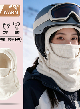 秋冬天骑行滑雪防风保暖套头帽女