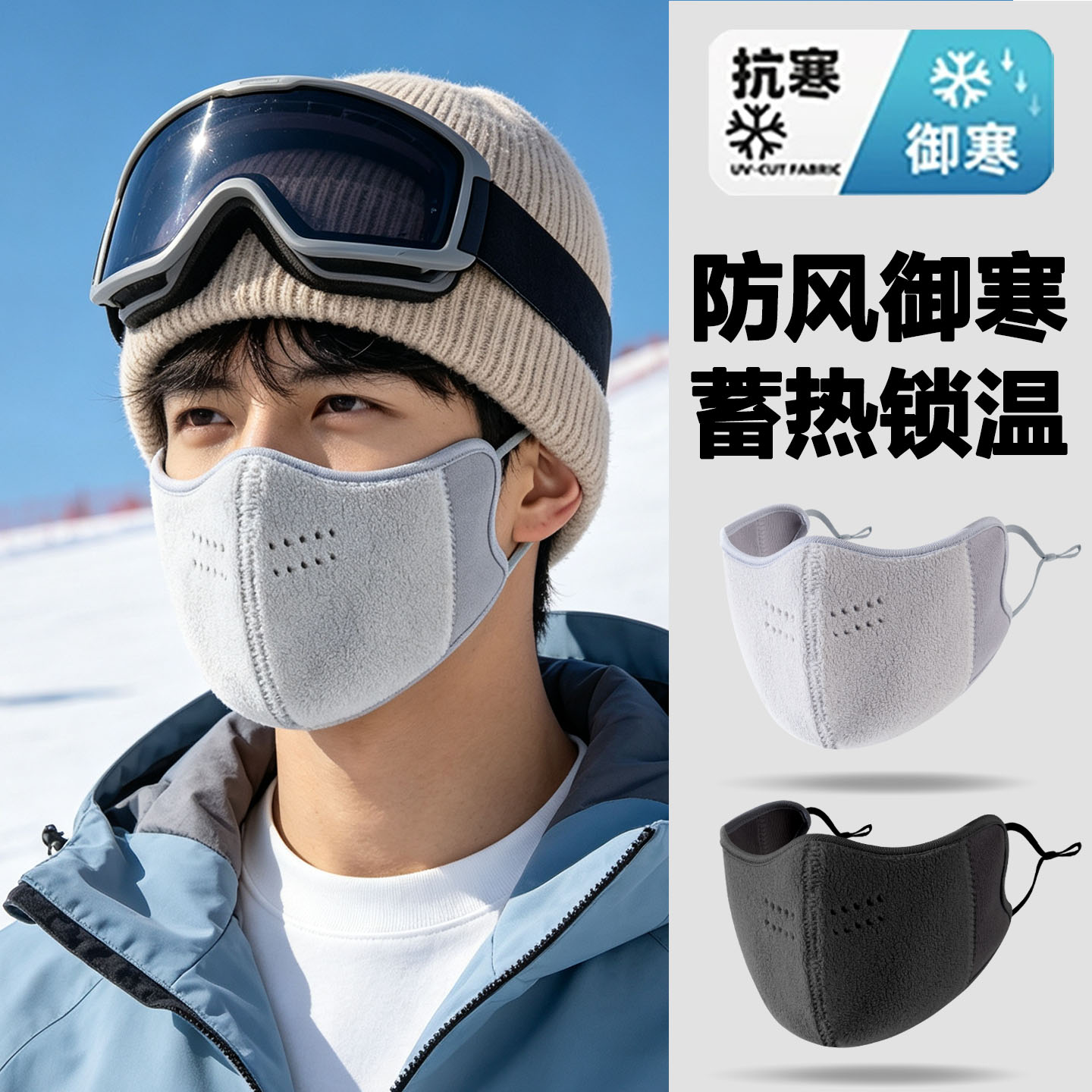 冬季保暖口罩男2026新款防风防寒加厚面罩女东北冬天御寒防冻脸罩