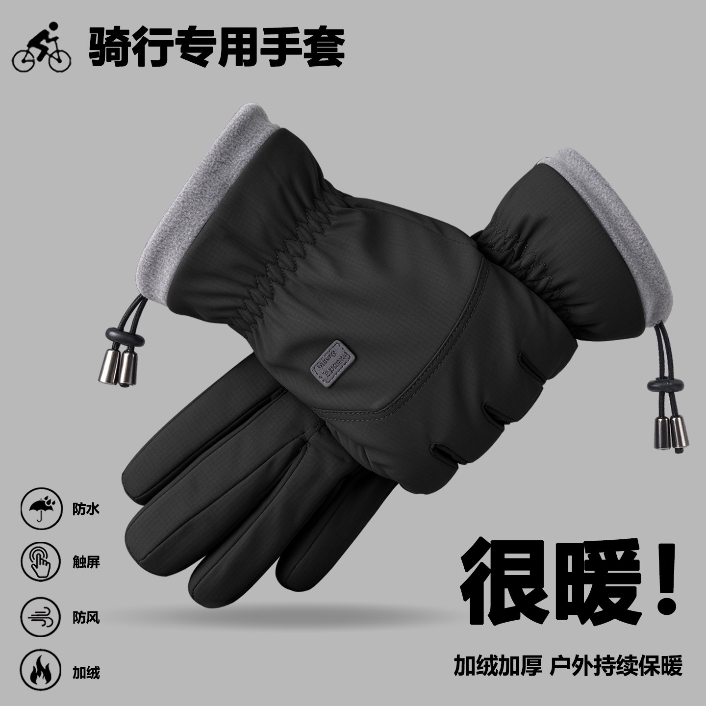 冬季骑行手套男款电动摩托车保暖神器防风防寒加绒加厚触屏防泼水