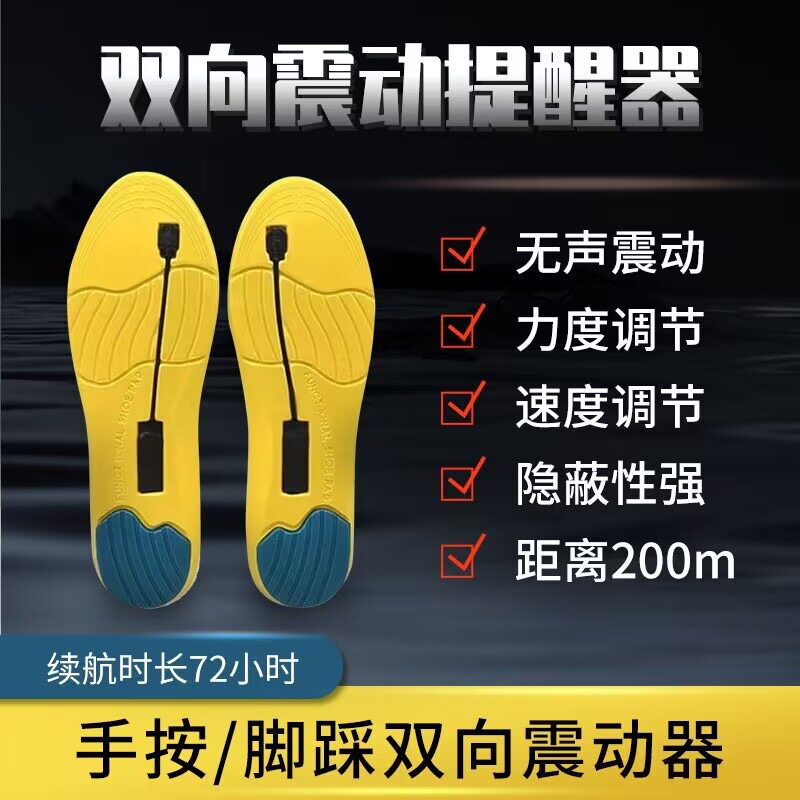 脚踩振动器静音互振鞋垫震动器同步振动传感器双向一对一提醒器怎么看?