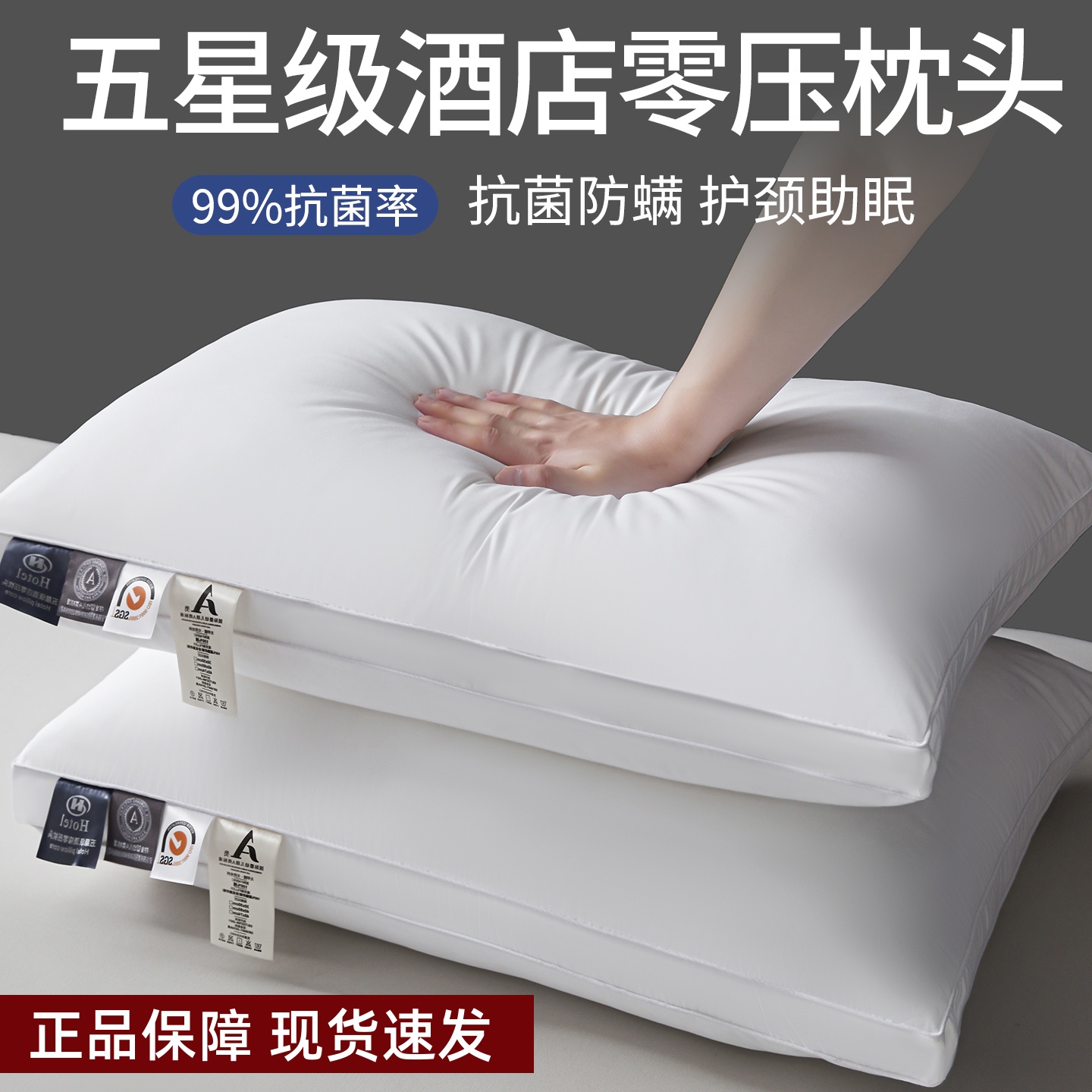 洲际半岛零压枕头五星级酒店专用全棉抗菌枕芯不塌家用护颈学生枕
