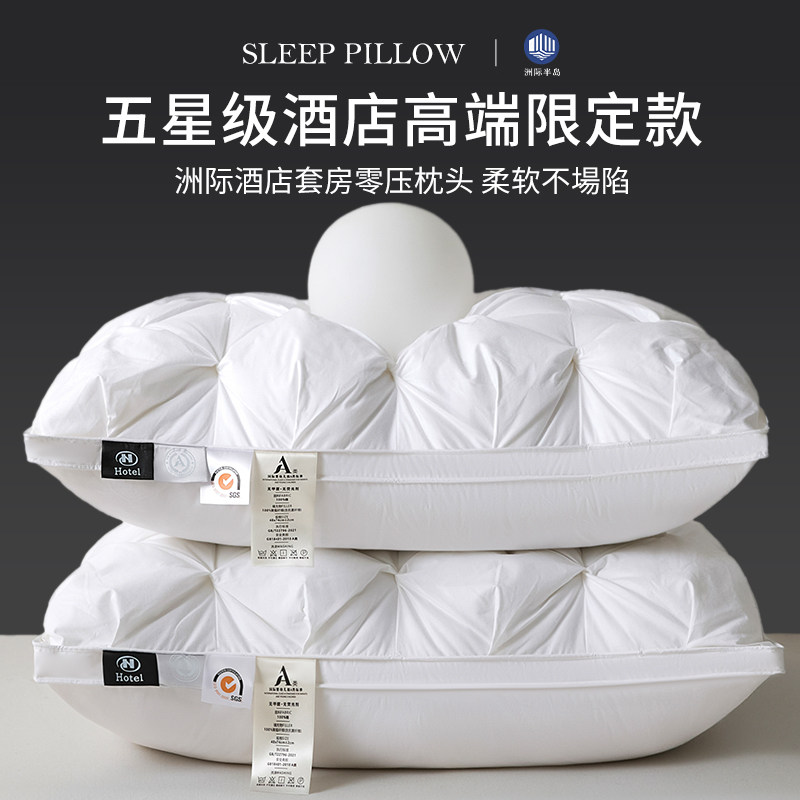 洲际半岛零压枕头五星级酒店专用全棉抗菌枕芯不塌家用护颈学生枕