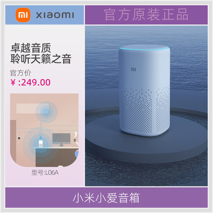 MIUI/小米 小爱音箱智能小爱同学电脑音响语音控制讲故事机儿童AI