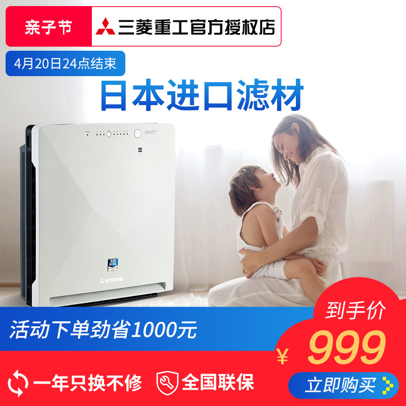 三菱重工 空气净化器小 迷你家用卧室儿童除甲醛除雾霾SP-CSM22B