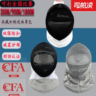 司帕凌击剑面罩花重佩剑护面比赛成人儿童头盔帽CFA9001800N拆洗