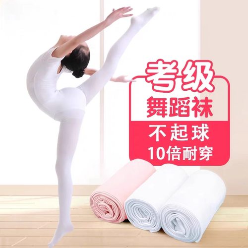 儿童80D白色芭蕾舞连裤袜高弹天鹅绒女童打底裤成人薄款舞蹈丝袜