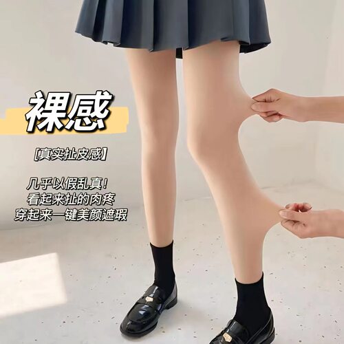 双层加厚光腿神器720针裤袜肉色丝袜均码自然裸感秋冬加绒打底裤