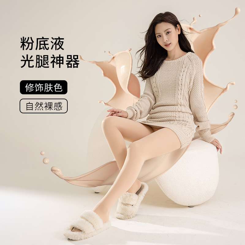 2025新款粉底液光腿袜秋冬打底裤逼真裸感显瘦打底水光连裤袜加绒