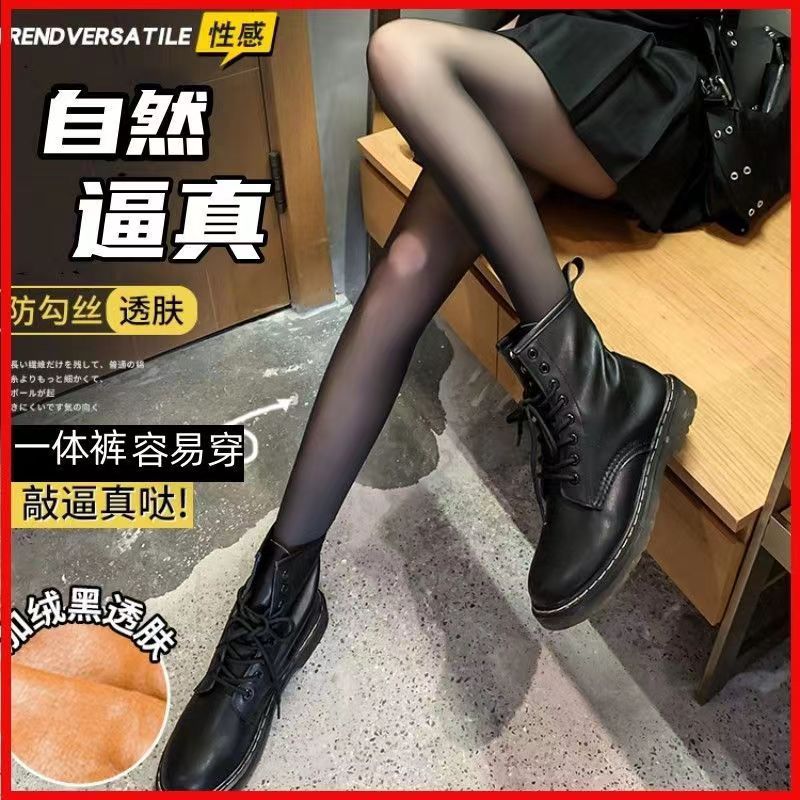 黑透肤光腿神器女秋冬水光袜裸感加绒打底袜春秋薄款黑丝袜