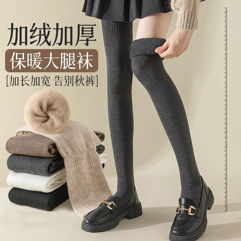 秋冬长筒大腿袜加长过膝袜高筒加绒加厚毛圈袜女士微压显瘦JK