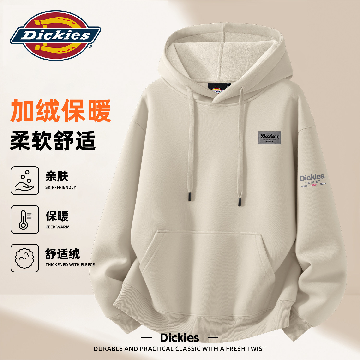 Dickies奥粒绒卫衣男款带帽上衣加绒加厚中学生衣服男冬季外套男