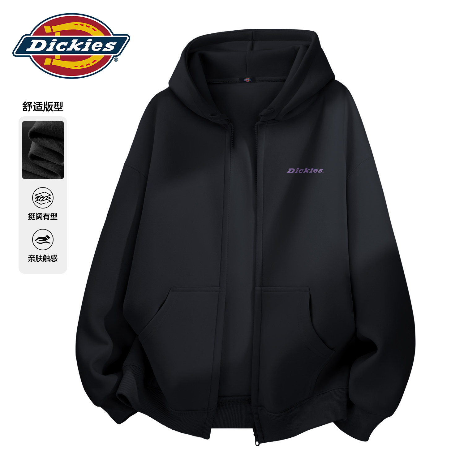 Dickies重磅连帽美式卫衣男款开衫休闲春秋款帽衫青少年男生外套