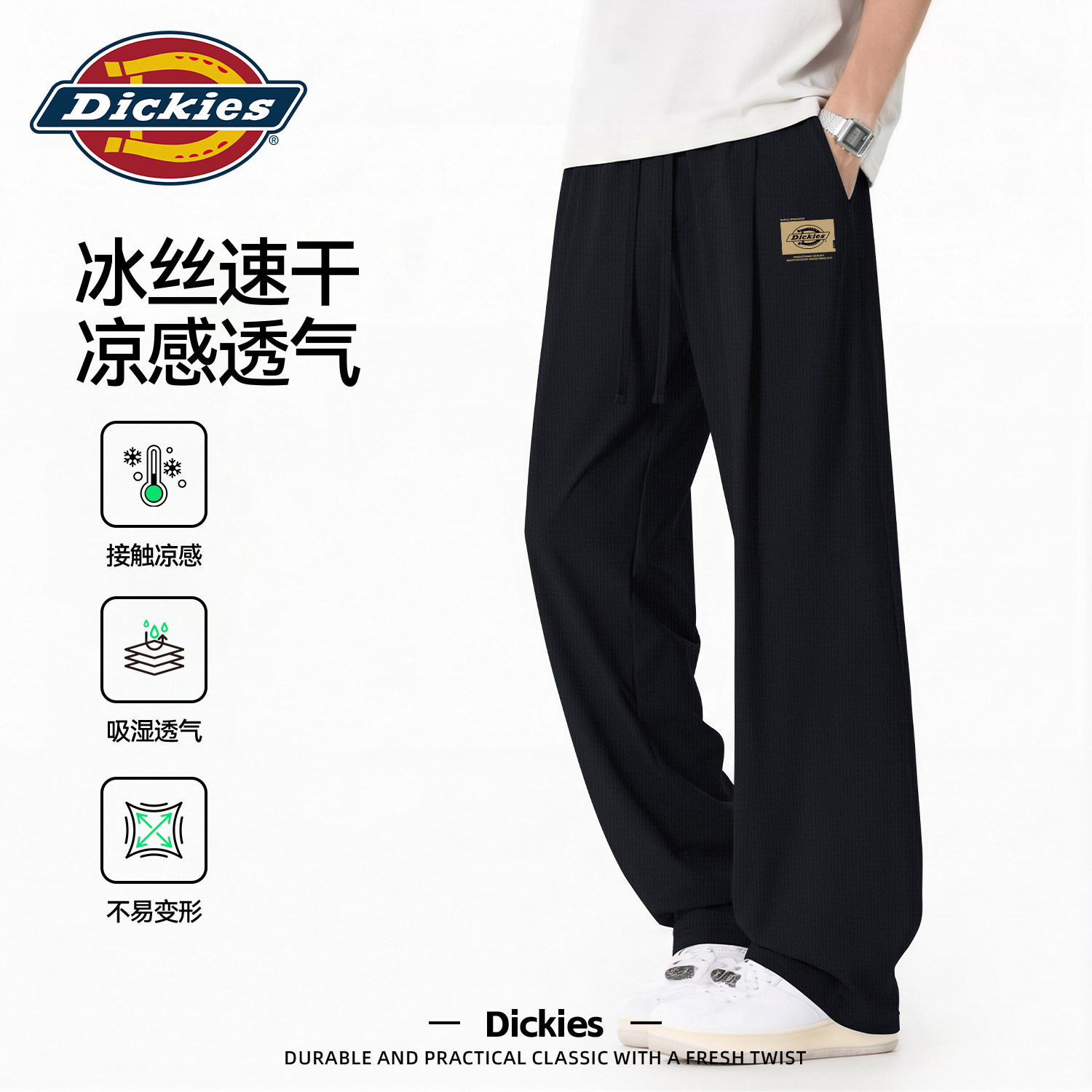 Dickies男款黑色直筒裤2026夏季新款凉感速干休闲裤运动风裤子男